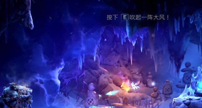 《精灵与萤火意志》奥日与鬼火意志鲍尔之触冰怎么过？