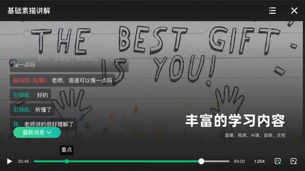 伯索云学堂ipad版