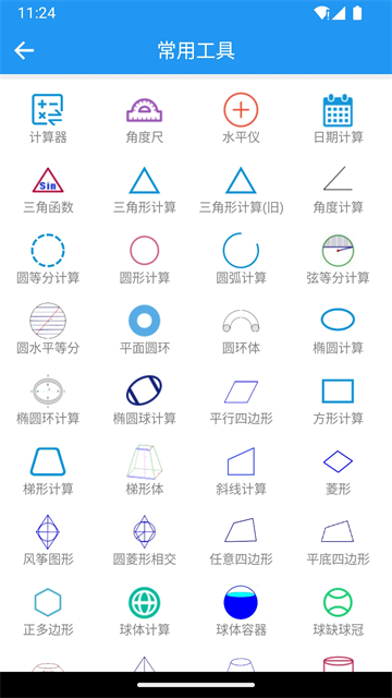 算料宝最新手机版