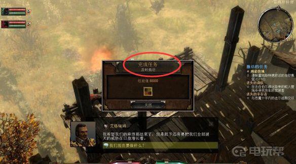 《恐怖黎明》感染田地怎么过去？