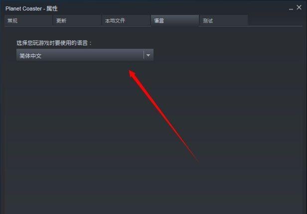 《德军总部：新秩序》怎么设置中文？