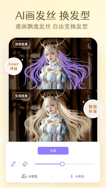 PrettyUp视频p图App