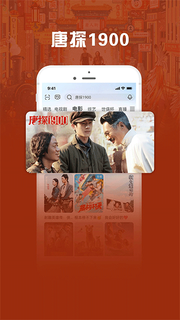 咪咕视频爱看版