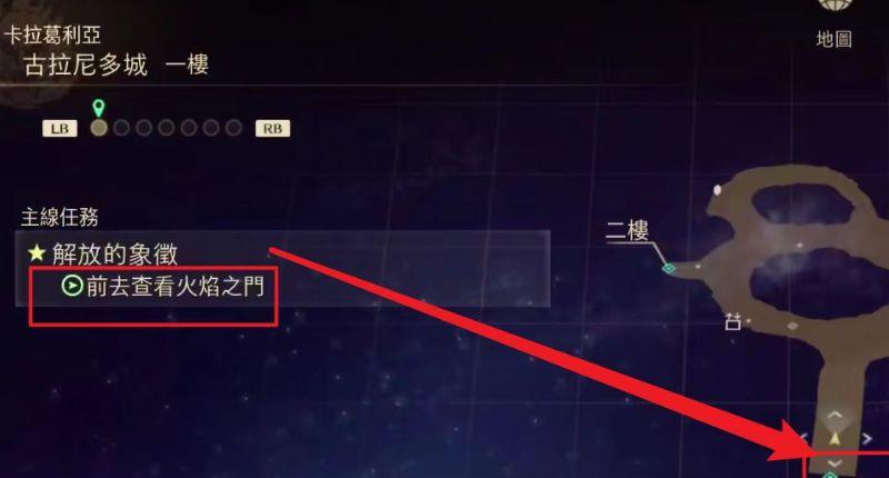 《破晓传奇》破晓传说火焰之门在哪里？