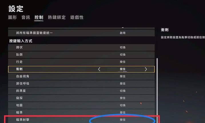 《绝地求生》pubg怎么开镜？