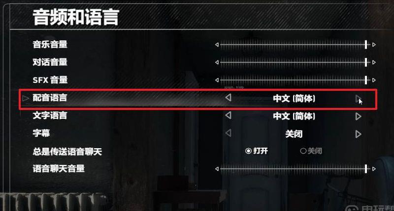 《古墓丽影：崛起》20周年怎么设置中文？