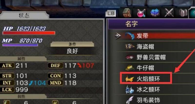 《赤痕：夜之仪式》血污火焰额环怎么获得？