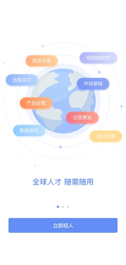 小蜜蜂云工作苹果版