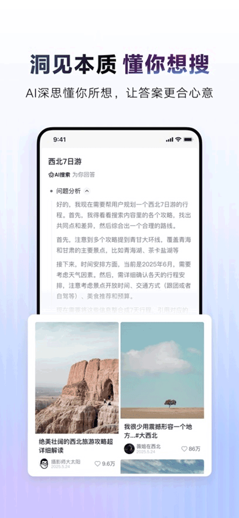 AI抖音app苹果版