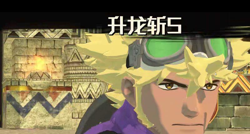 《怪物猎人物语2：毁灭之翼》怪物猎人物语2黑龙怎么打？