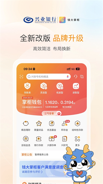 钱大掌柜App
