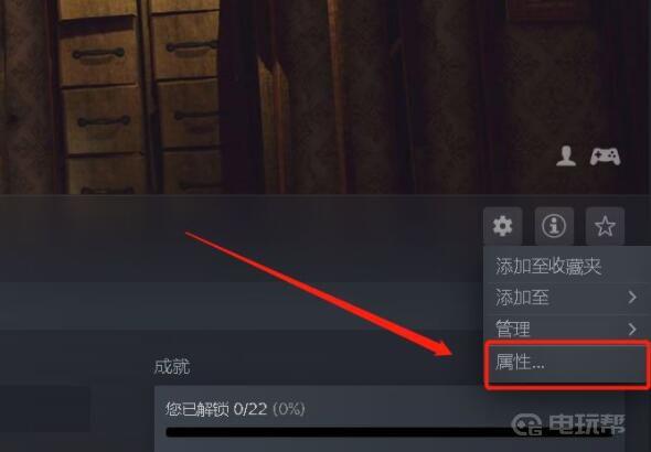 《小小梦魇》1怎么调成简体中文？