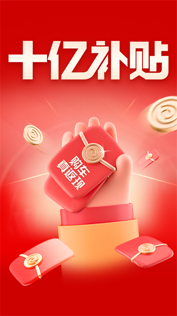 易车App汽车报价大全