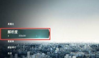 《刺客信条：大革命》怎么调画质？