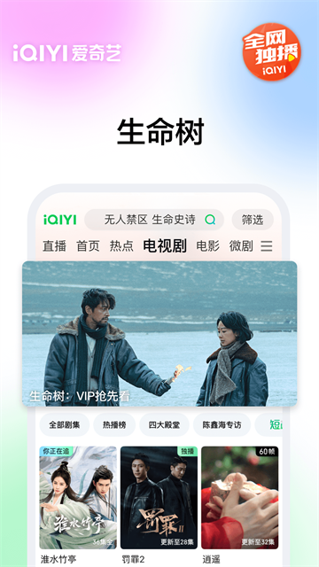 爱奇艺2026最新版