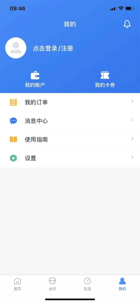 南京市民卡app苹果版