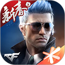 穿越火线枪战王者ipad版