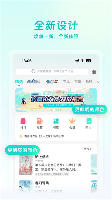 豆瓣阅读app