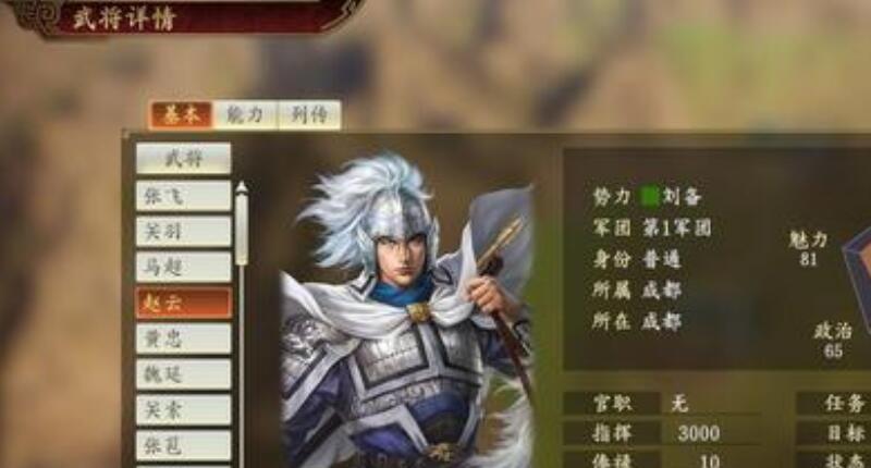 《三国志14》古武将排名是什么？