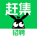 赶集招聘苹果版