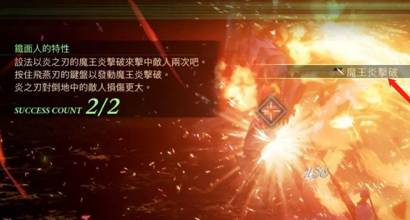 《破晓传奇》破晓传说魔王炎击破怎么放？