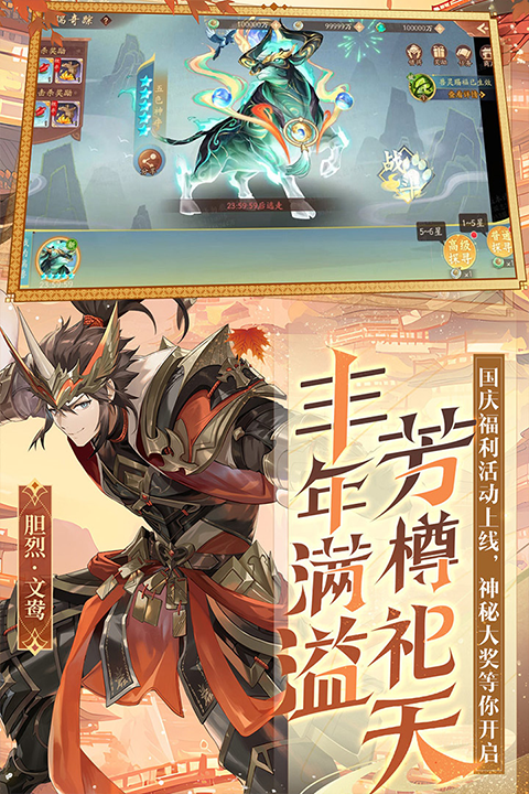 少年三国志2ipad版