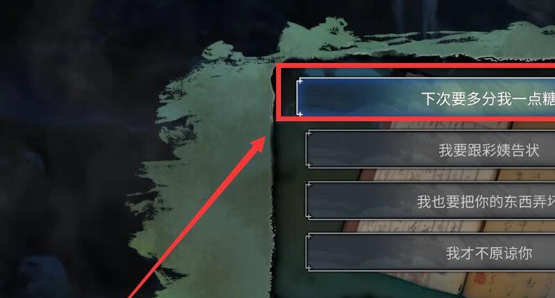 《天命奇御2》生辰怎么选？