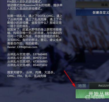 《刀塔2》dota2丛林乱斗怎么玩？