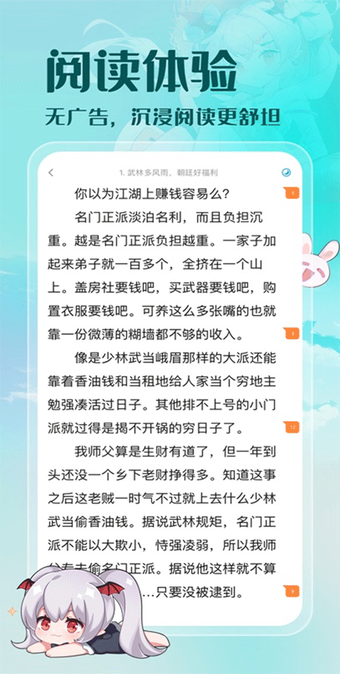 菠萝包轻小说ipad版
