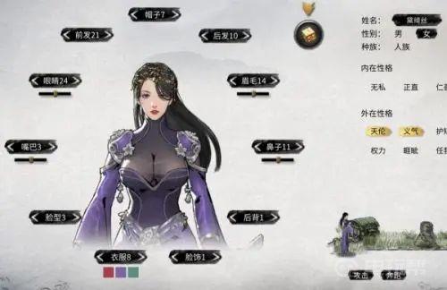 《鬼谷八荒》道侣和夫妻有什么区别？