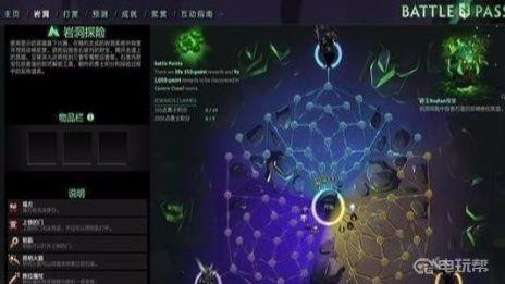 《刀塔2》dota2岩洞探险怎么玩？