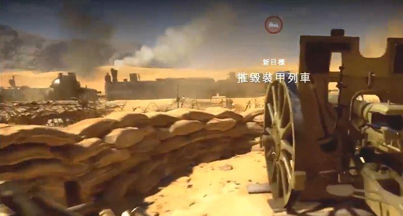 《战地1》最后一关打火车怎么过？