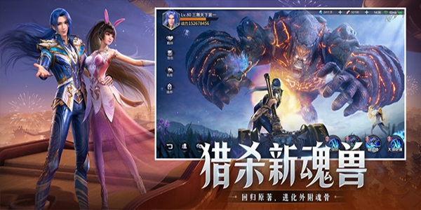 斗罗大陆魂师对决iPad版