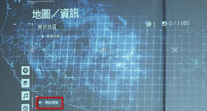 《死亡搁浅》送货时怎么放音乐？