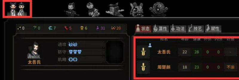 《太吾绘卷》同道怎么参战？