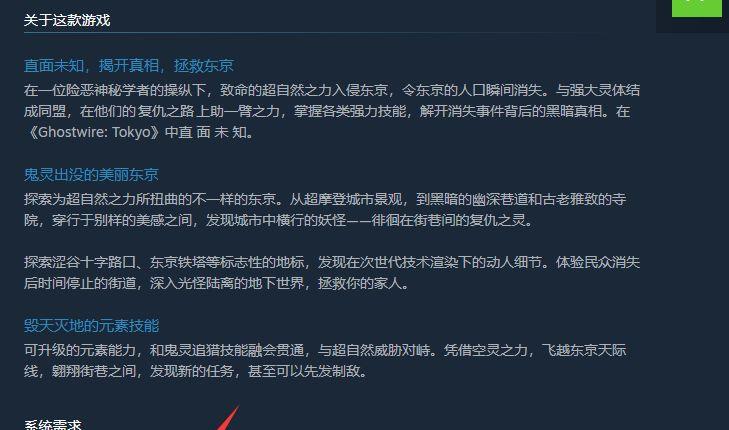 《幽灵线：东京》过场动画黑屏是什么原因？