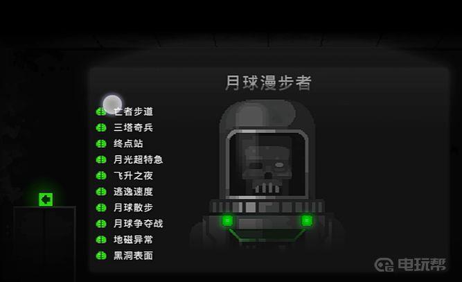 《恐怖僵尸之夜》怎么设置中文？