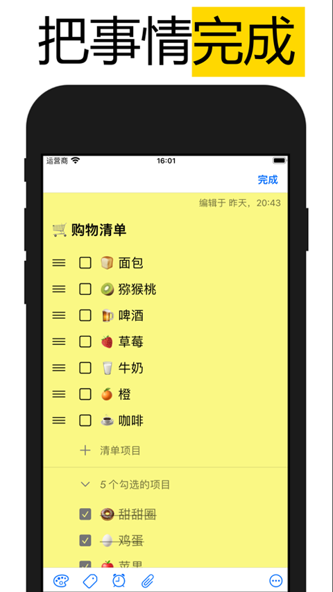微笔记app苹果版