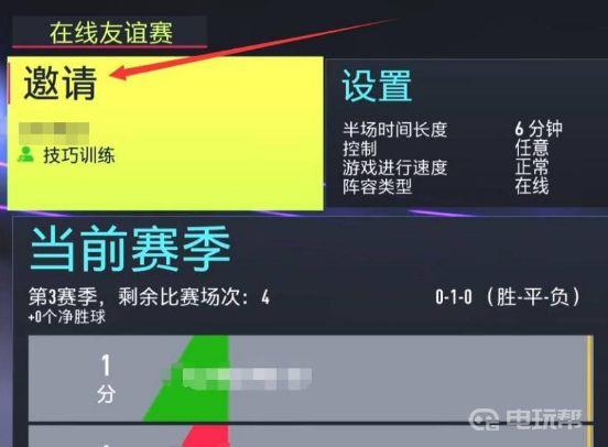 《FIFA 22》怎么本地双人对战？