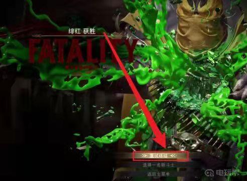 《真人快打 11》血腥终结技 怎样放？