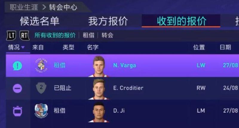 《FIFA 21 遗产版》fifa21青训怎么刷小妖？