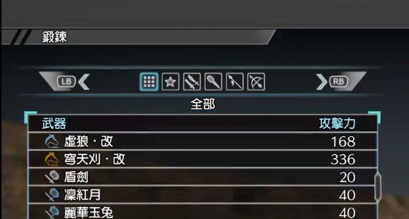 《真三国无双8》炎虎怎么打？