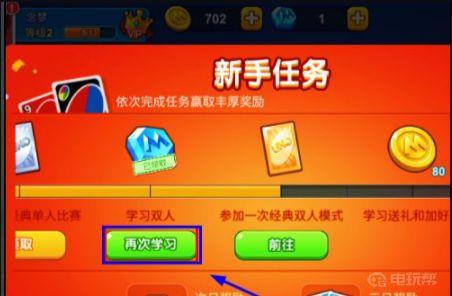 《毛线小精灵2》毛线精灵2switch怎么调双人？