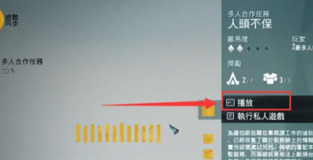《刺客信条：大革命》可以联机吗？