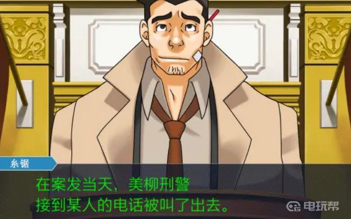 《逆转裁判123：成步堂精选集》逆转裁判3第四章怎么过？
