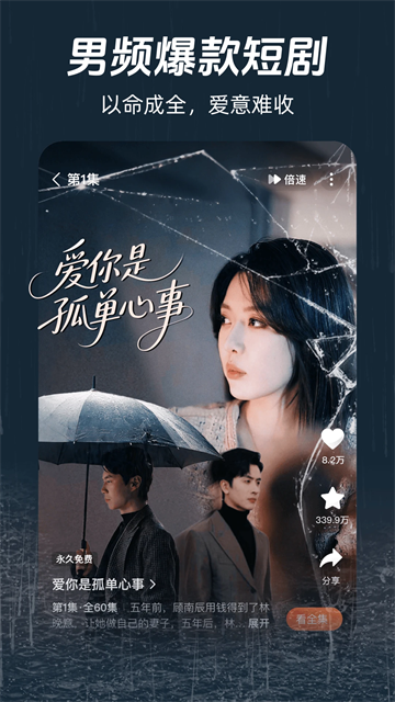 河马剧场短剧app