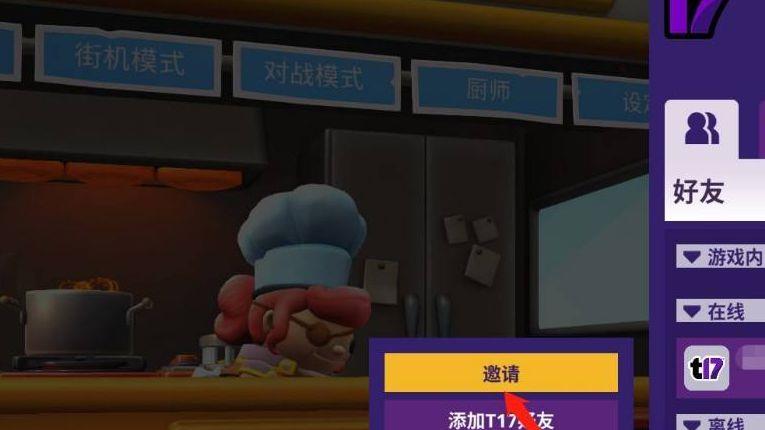 《胡闹搬家》怎么俩人玩？