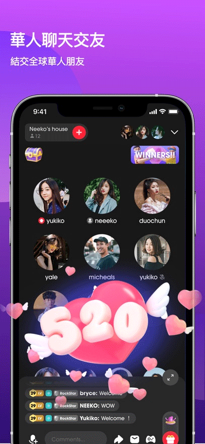 wesing国际苹果版