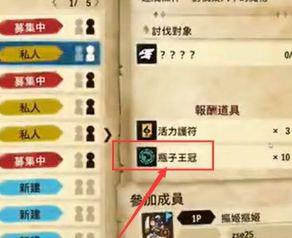 《怪物猎人物语2：毁灭之翼》怪物猎人物语2瓶子王冠怎么刷？