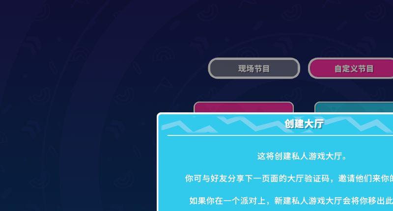 《糖豆人：终极淘汰赛》糖豆人五个人怎么一起玩？